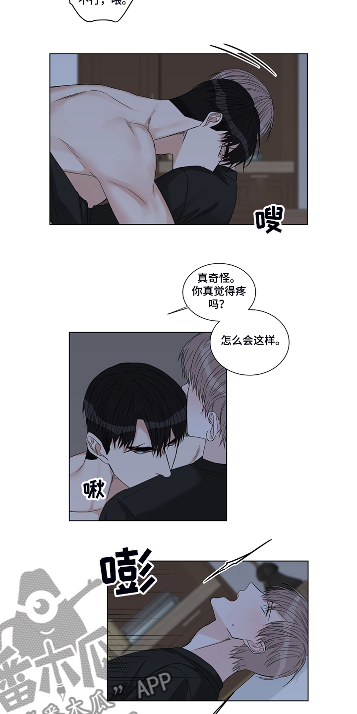 《终点线》漫画最新章节第24章：失效的药免费下拉式在线观看章节第【10】张图片