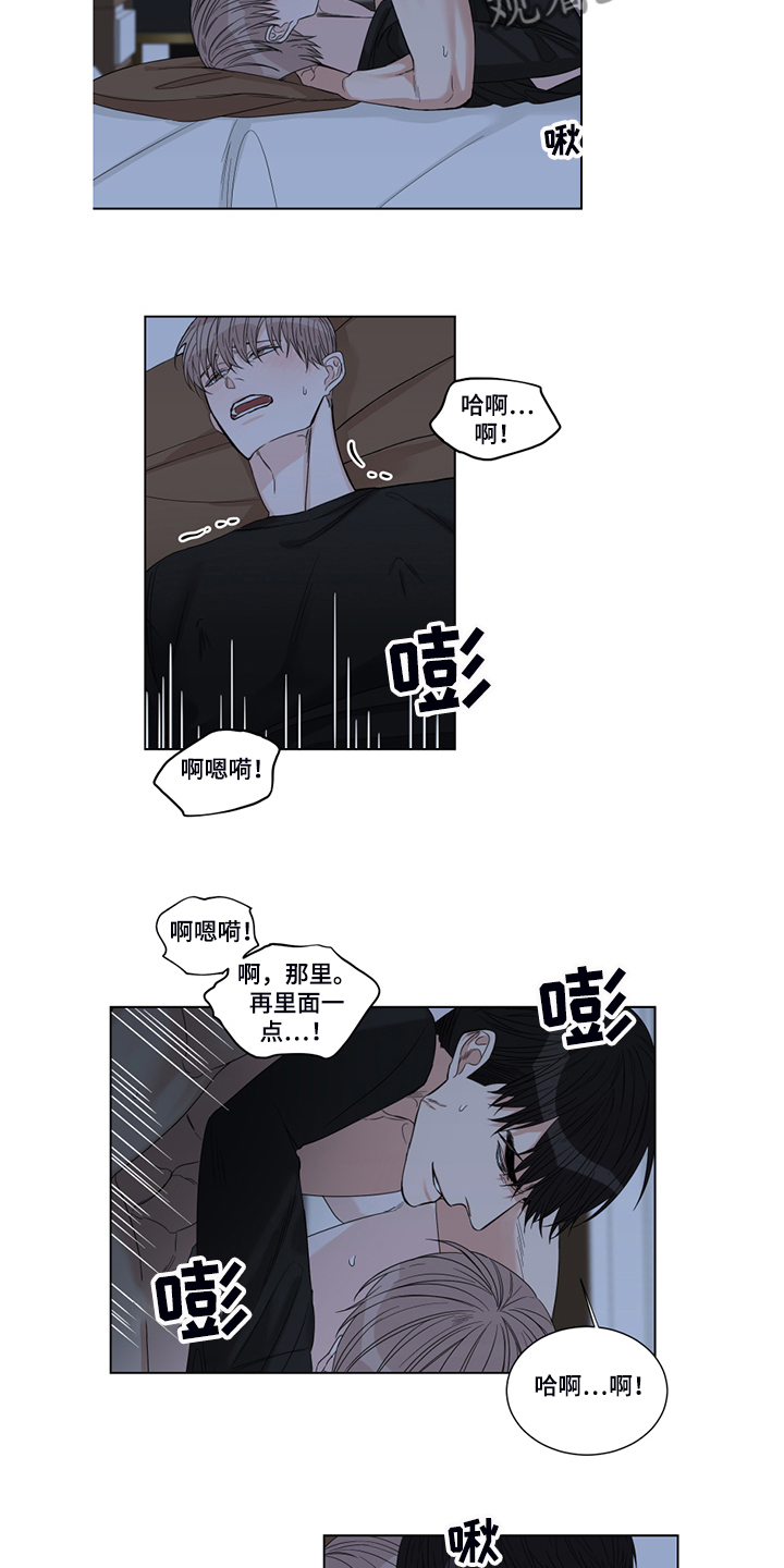 《终点线》漫画最新章节第24章：失效的药免费下拉式在线观看章节第【5】张图片