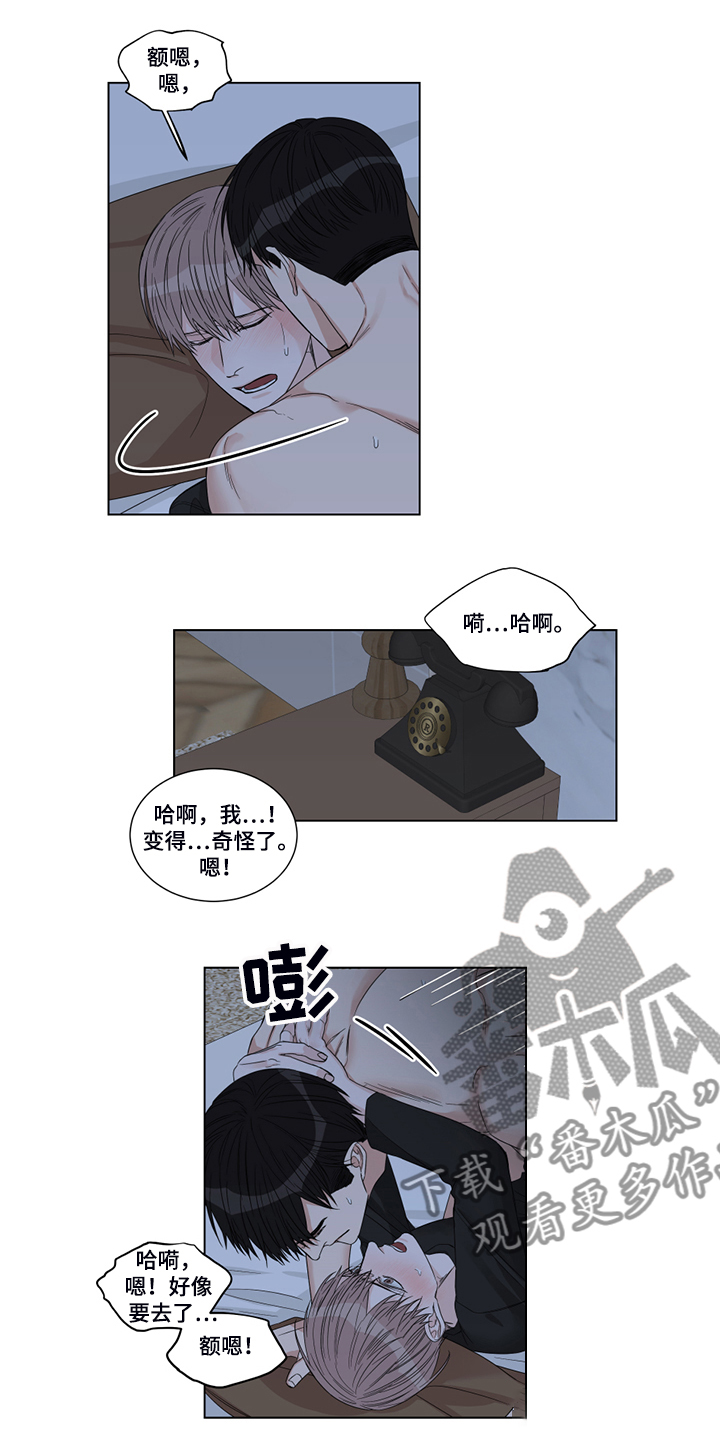 《终点线》漫画最新章节第24章：失效的药免费下拉式在线观看章节第【8】张图片