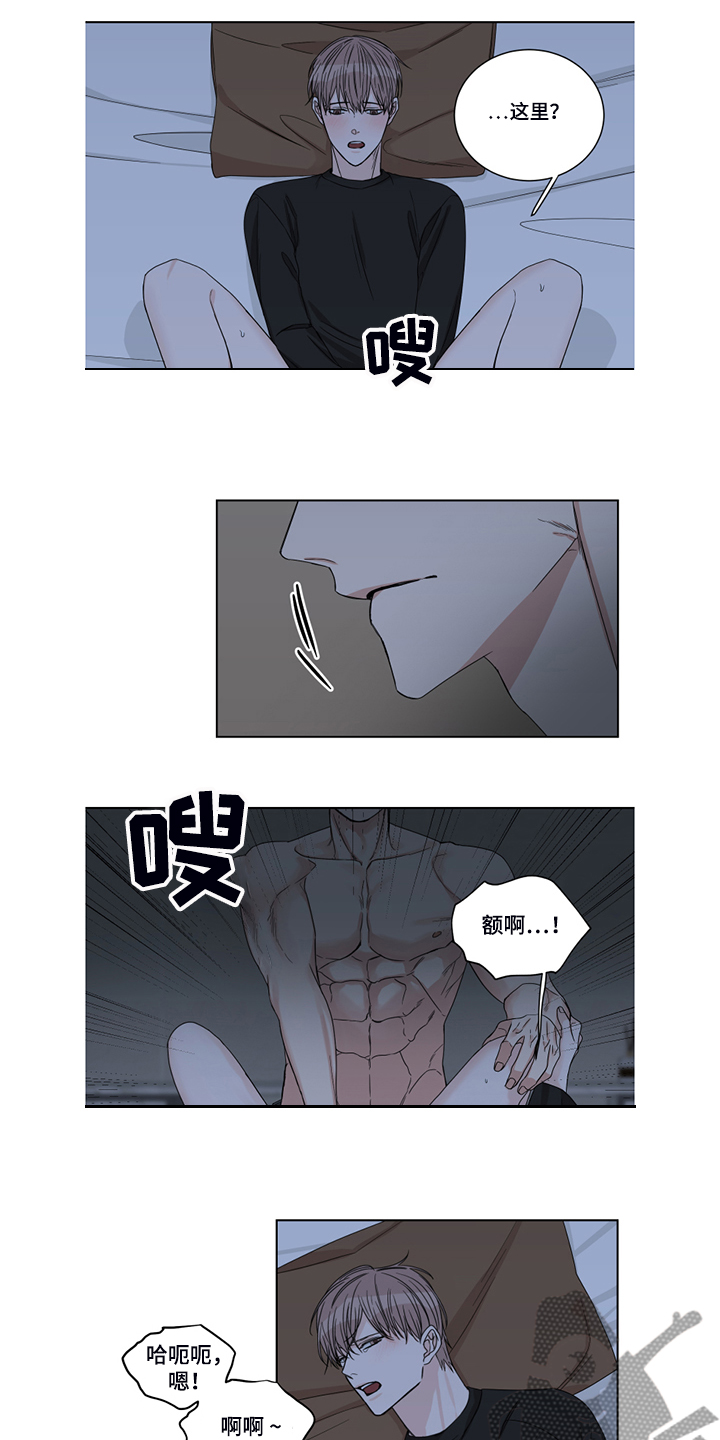 《终点线》漫画最新章节第24章：失效的药免费下拉式在线观看章节第【12】张图片