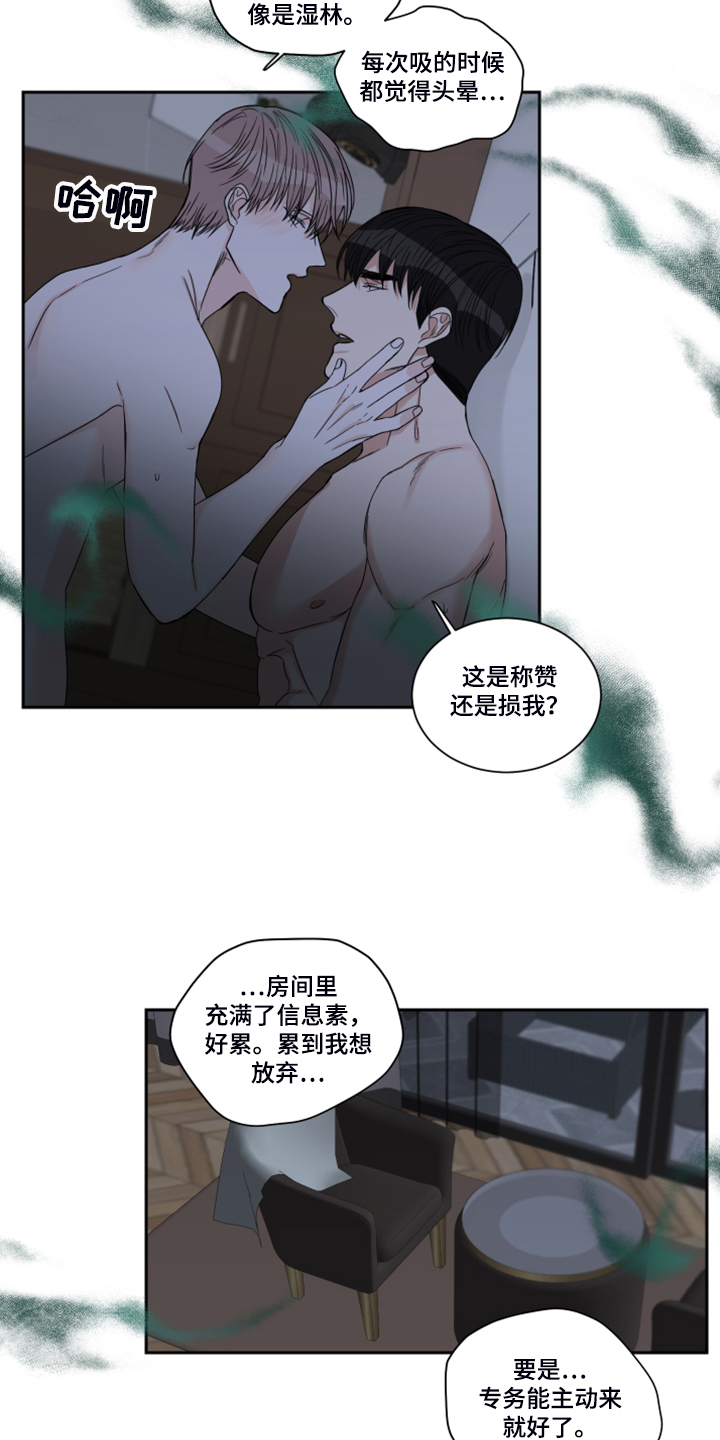 《终点线》漫画最新章节第25章：反应免费下拉式在线观看章节第【4】张图片