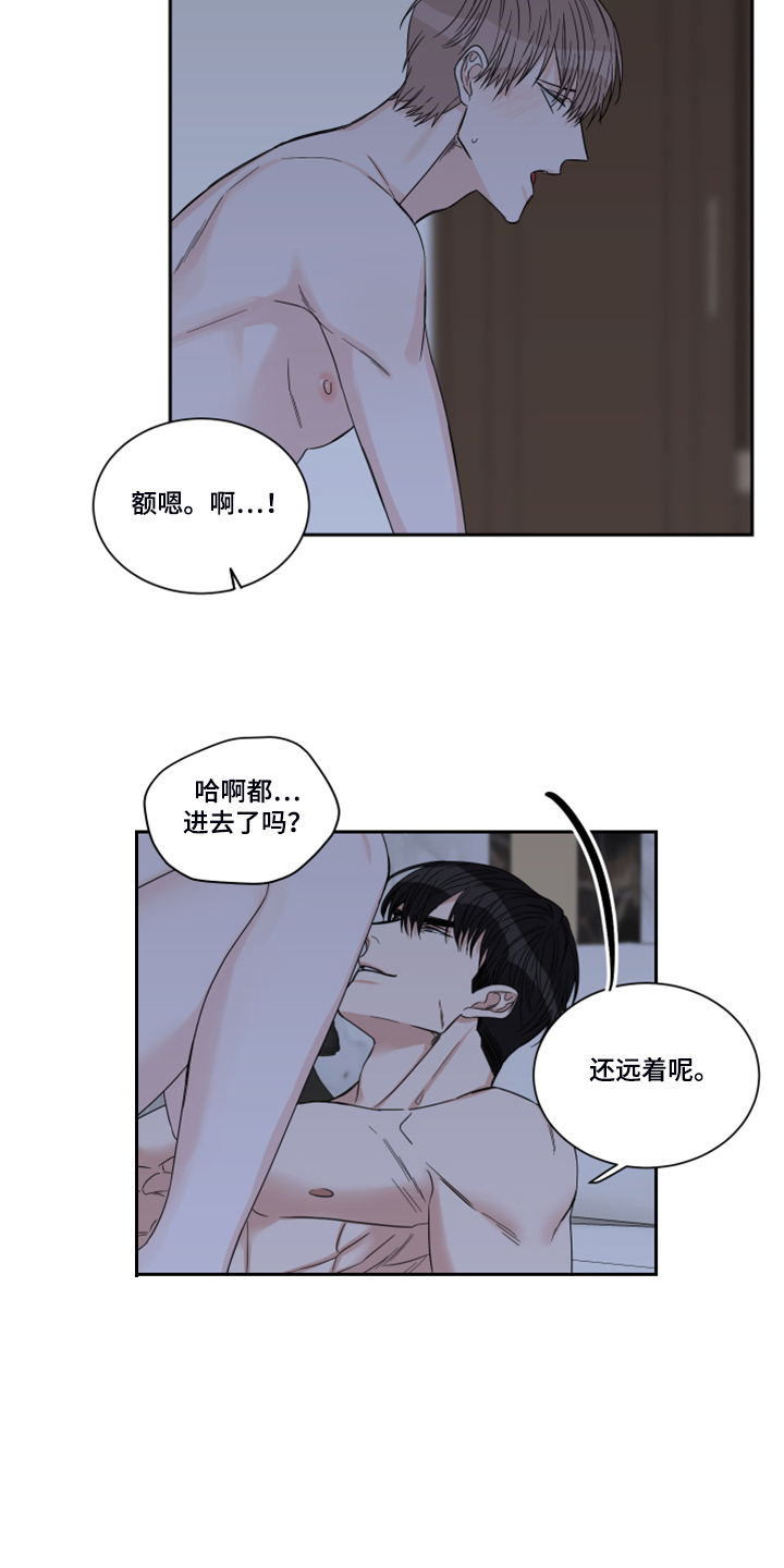 《终点线》漫画最新章节第25章：反应免费下拉式在线观看章节第【6】张图片