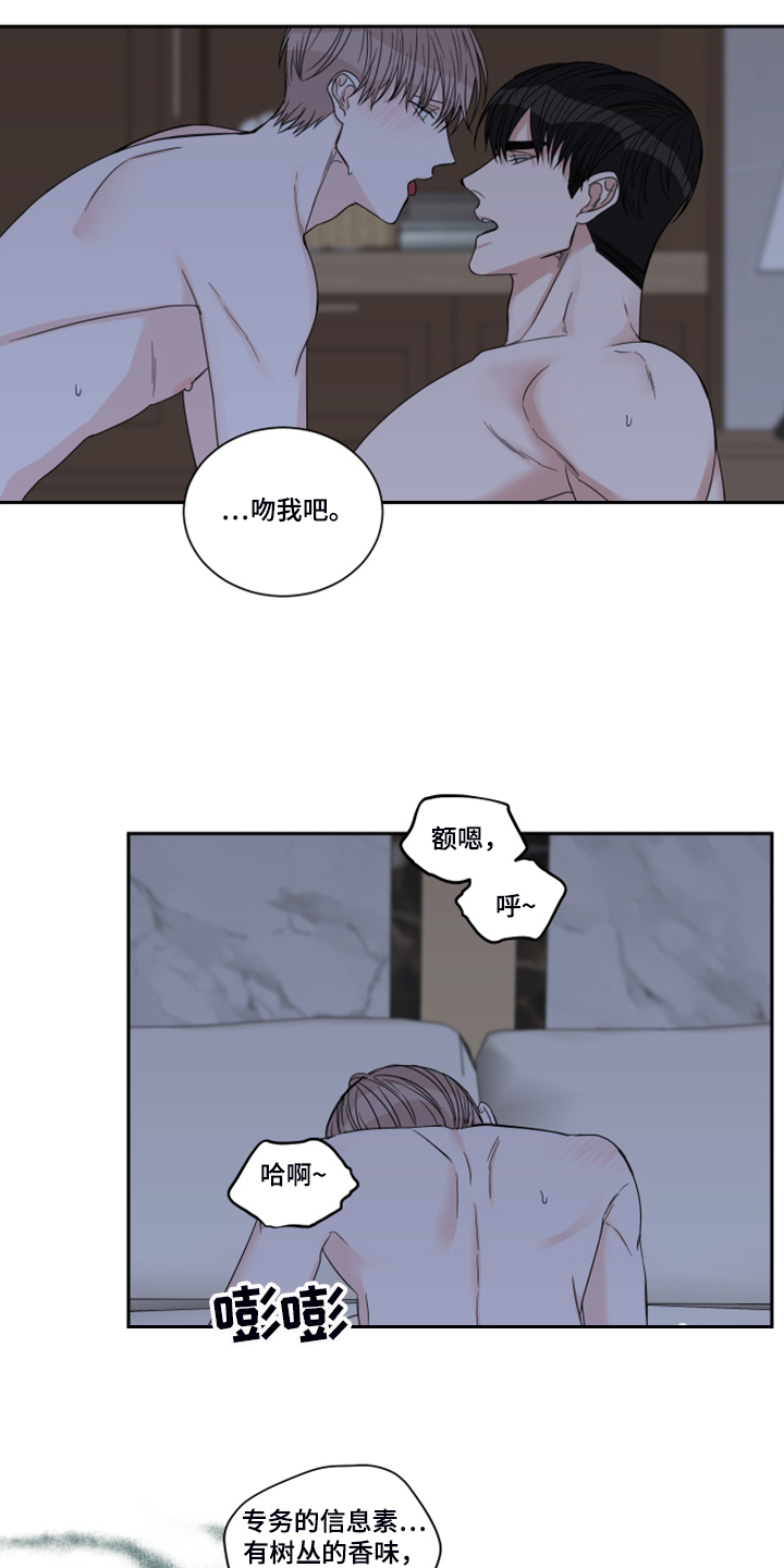 《终点线》漫画最新章节第25章：反应免费下拉式在线观看章节第【5】张图片