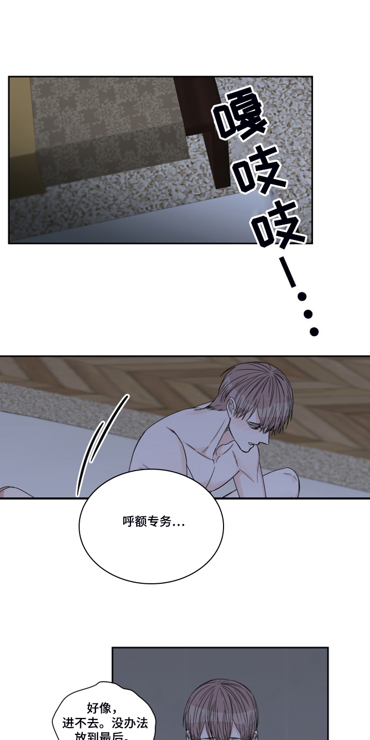 《终点线》漫画最新章节第25章：反应免费下拉式在线观看章节第【8】张图片