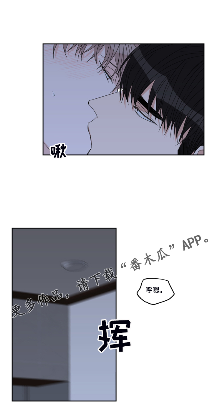 《终点线》漫画最新章节第25章：反应免费下拉式在线观看章节第【1】张图片