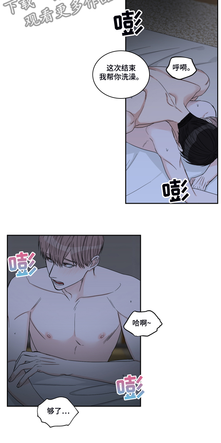 《终点线》漫画最新章节第26章：你再努力下免费下拉式在线观看章节第【7】张图片