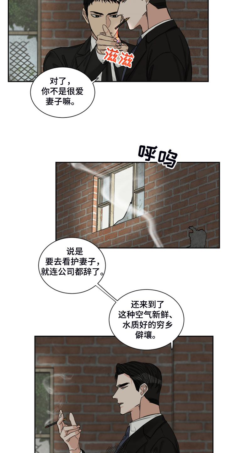 《终点线》漫画最新章节第27章：钱从哪里来免费下拉式在线观看章节第【4】张图片