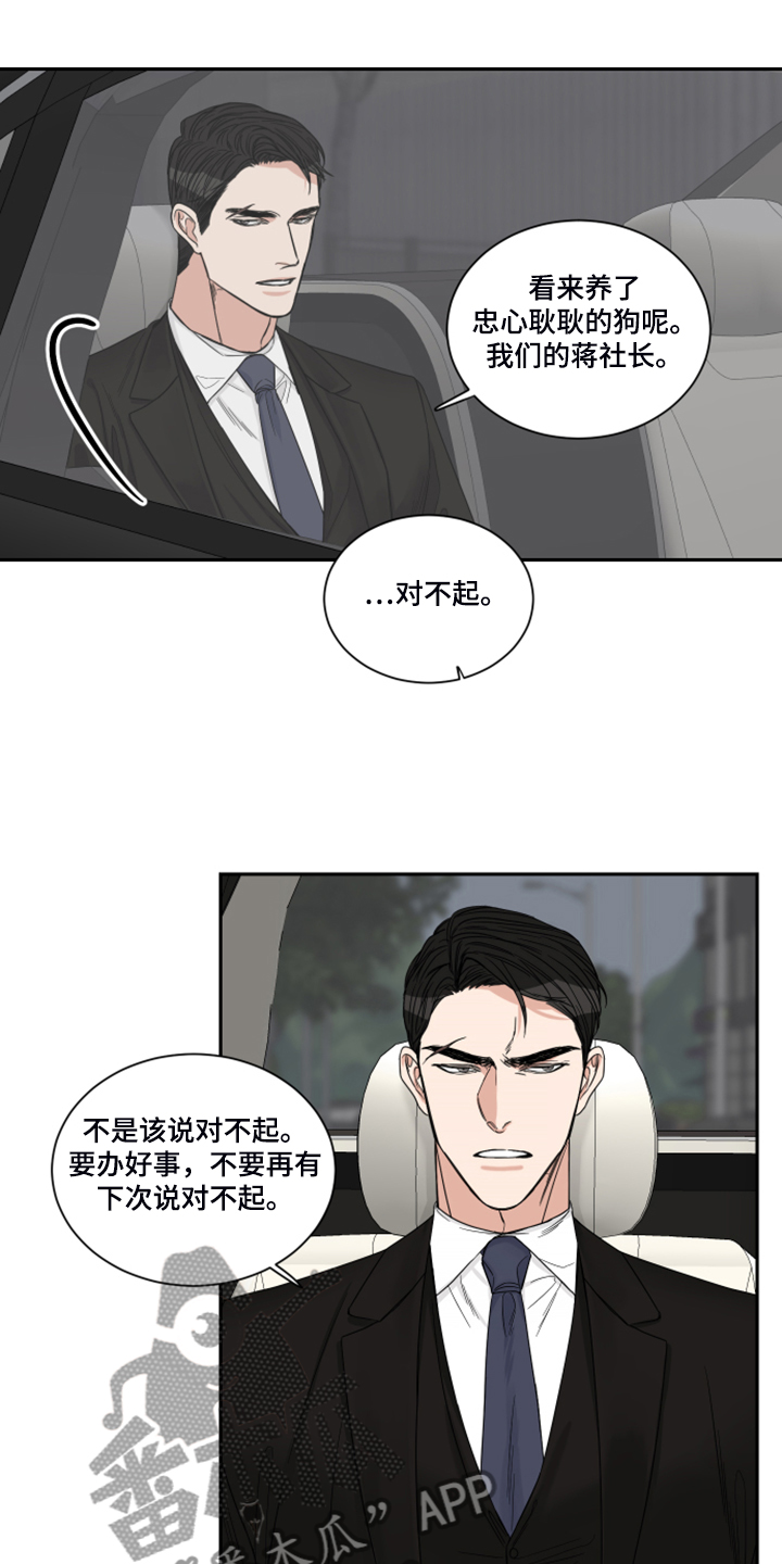 《终点线》漫画最新章节第27章：钱从哪里来免费下拉式在线观看章节第【10】张图片