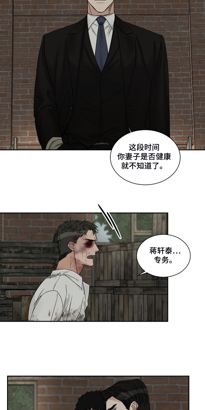 《终点线》漫画最新章节第27章：钱从哪里来免费下拉式在线观看章节第【5】张图片