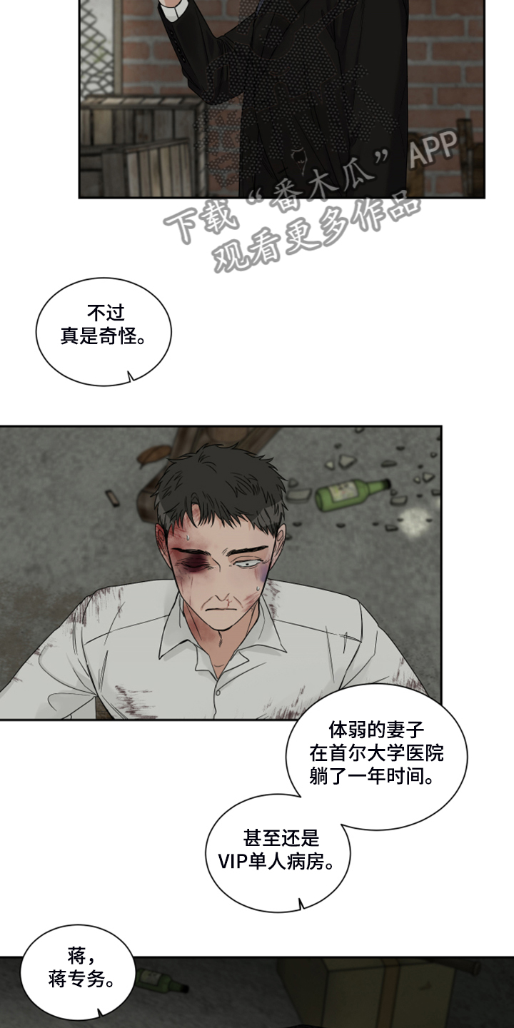 《终点线》漫画最新章节第27章：钱从哪里来免费下拉式在线观看章节第【3】张图片