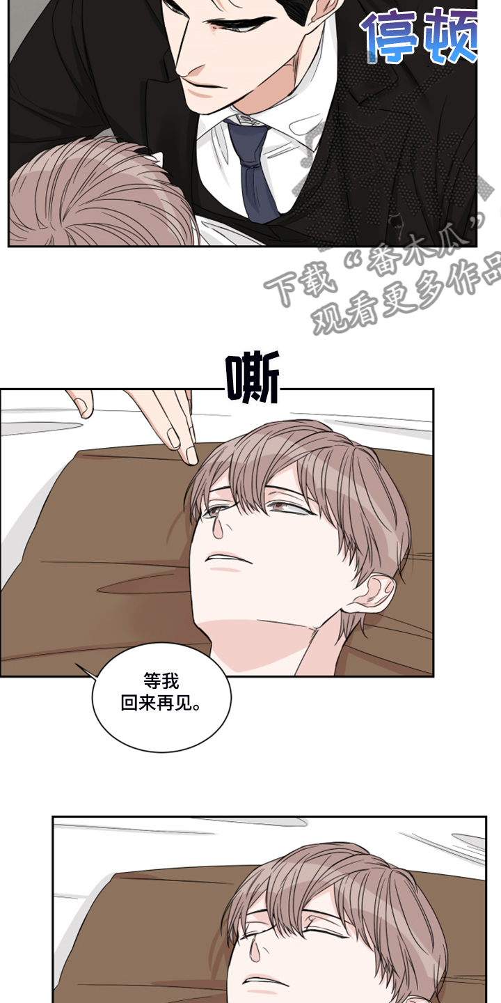 《终点线》漫画最新章节第27章：钱从哪里来免费下拉式在线观看章节第【12】张图片