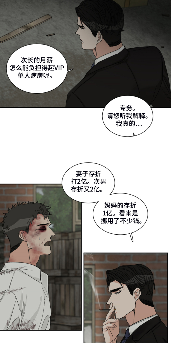 《终点线》漫画最新章节第27章：钱从哪里来免费下拉式在线观看章节第【2】张图片