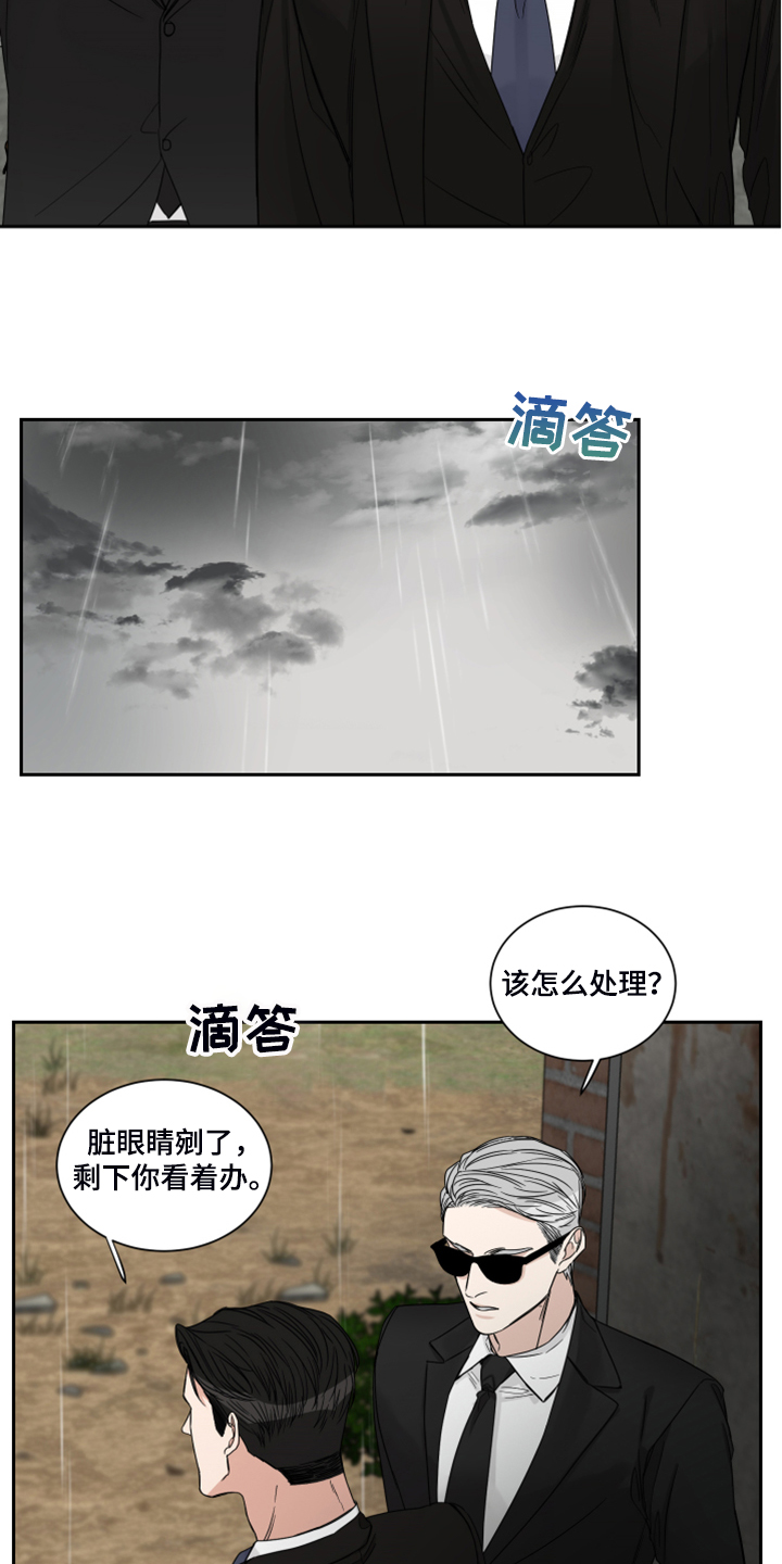 《终点线》漫画最新章节第28章：十二年前免费下拉式在线观看章节第【3】张图片