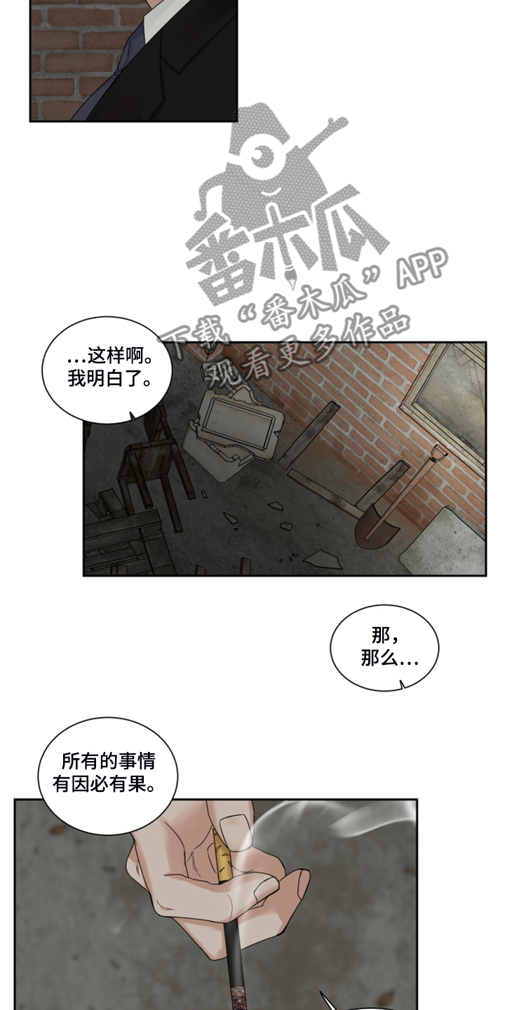 《终点线》漫画最新章节第28章：十二年前免费下拉式在线观看章节第【8】张图片