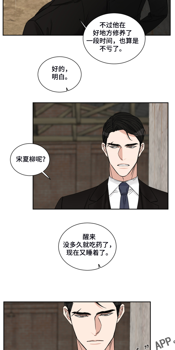 《终点线》漫画最新章节第28章：十二年前免费下拉式在线观看章节第【2】张图片