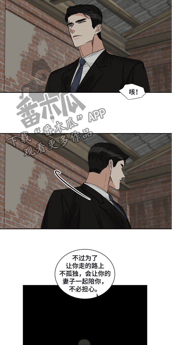 《终点线》漫画最新章节第28章：十二年前免费下拉式在线观看章节第【5】张图片