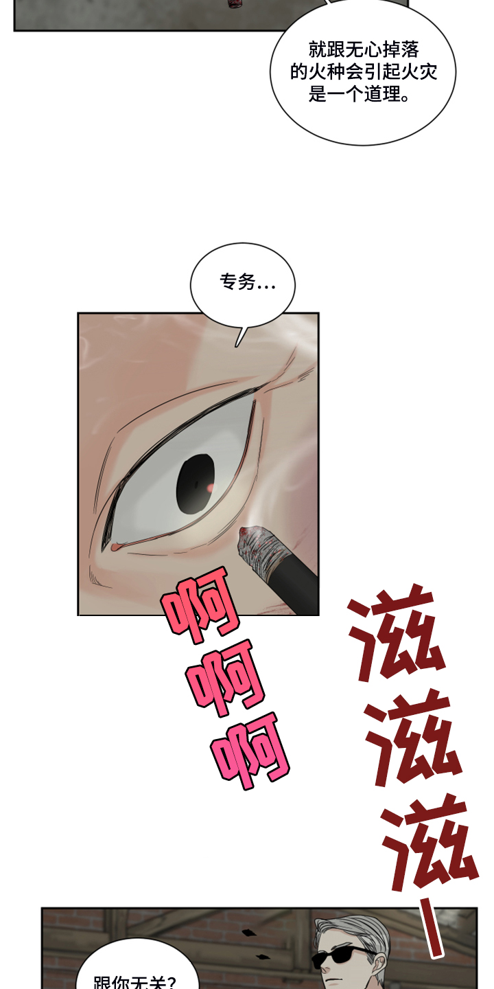 《终点线》漫画最新章节第28章：十二年前免费下拉式在线观看章节第【7】张图片