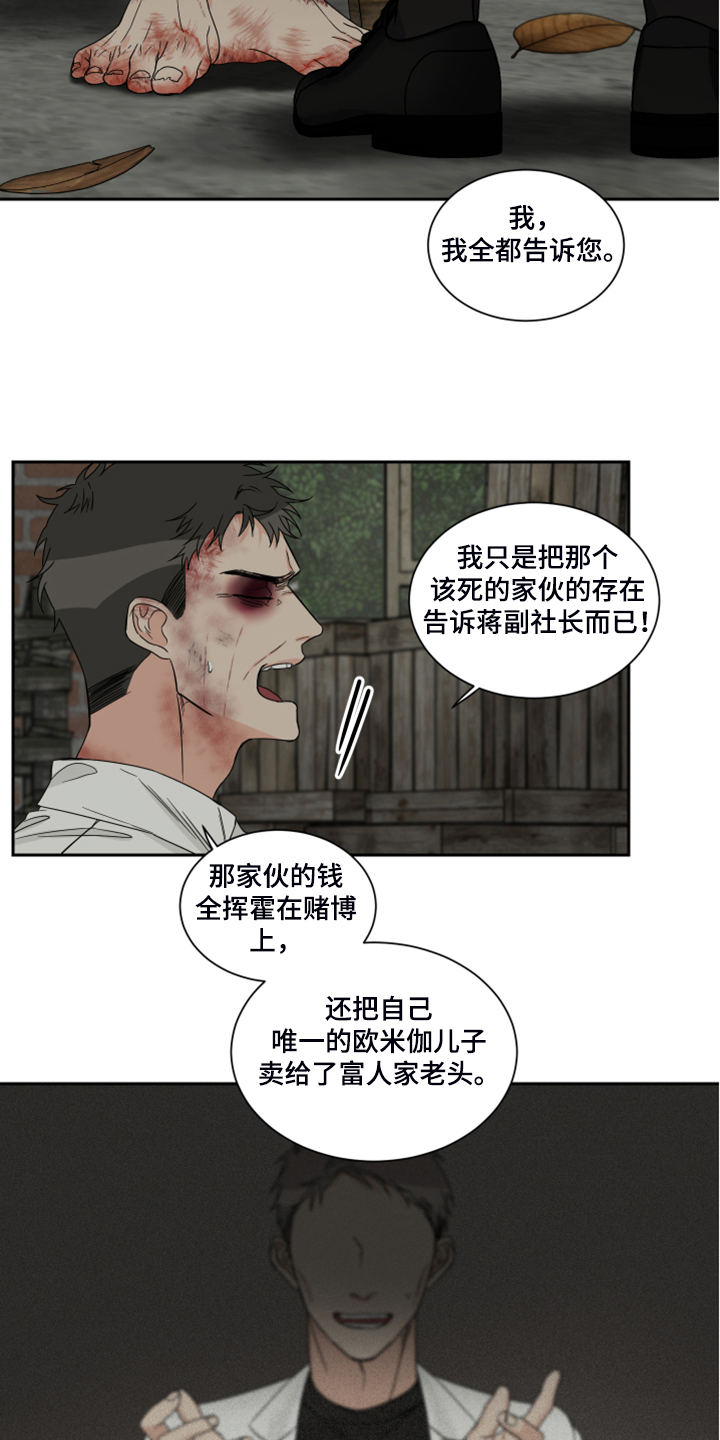 《终点线》漫画最新章节第28章：十二年前免费下拉式在线观看章节第【11】张图片