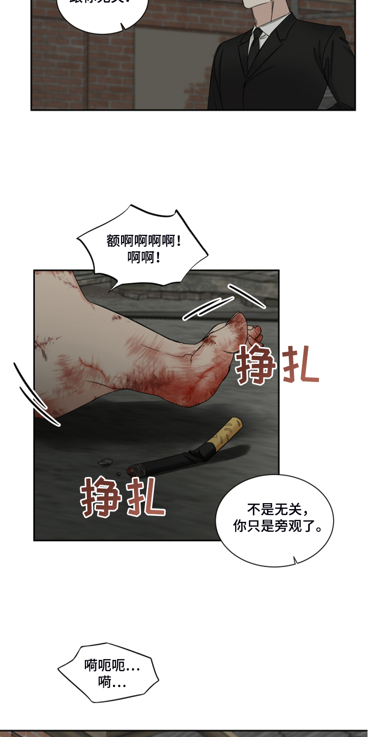 《终点线》漫画最新章节第28章：十二年前免费下拉式在线观看章节第【6】张图片