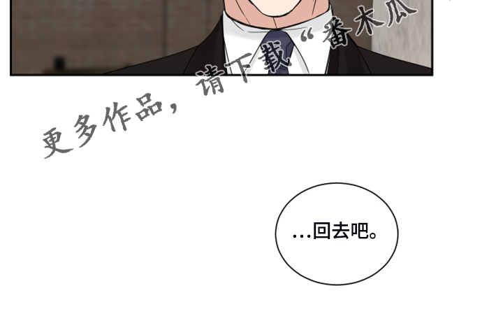 《终点线》漫画最新章节第28章：十二年前免费下拉式在线观看章节第【1】张图片