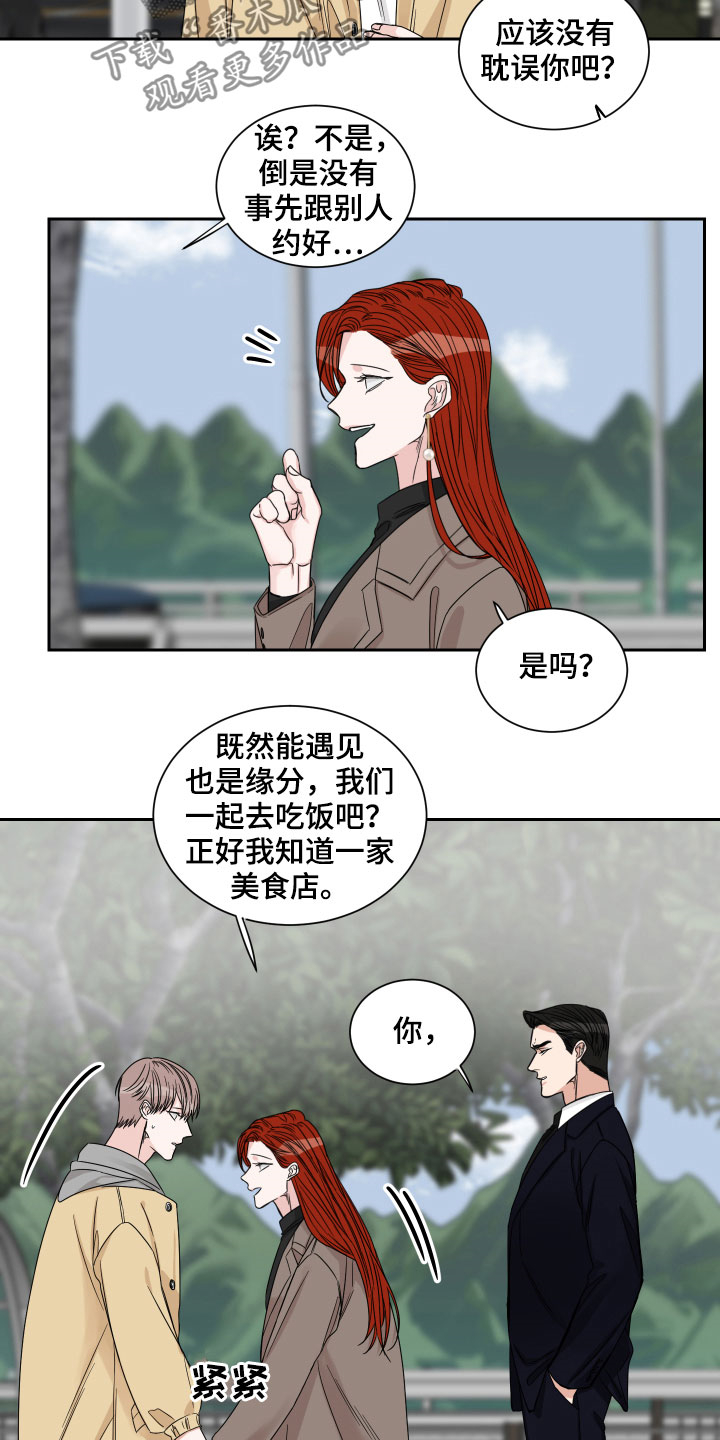 《终点线》漫画最新章节第29章：邀请免费下拉式在线观看章节第【2】张图片