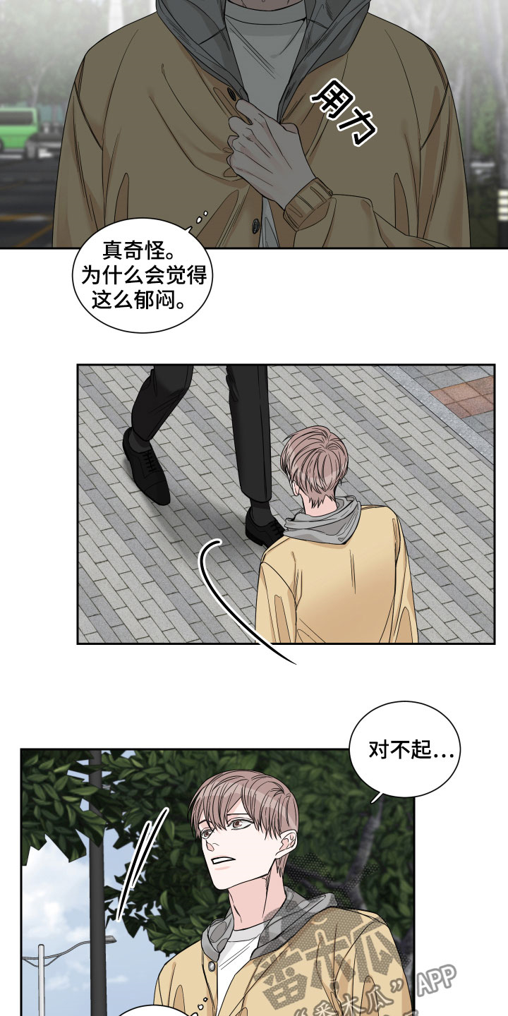 《终点线》漫画最新章节第29章：邀请免费下拉式在线观看章节第【7】张图片