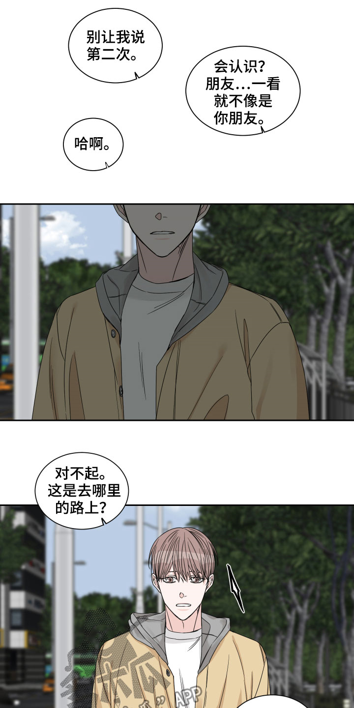 《终点线》漫画最新章节第29章：邀请免费下拉式在线观看章节第【3】张图片