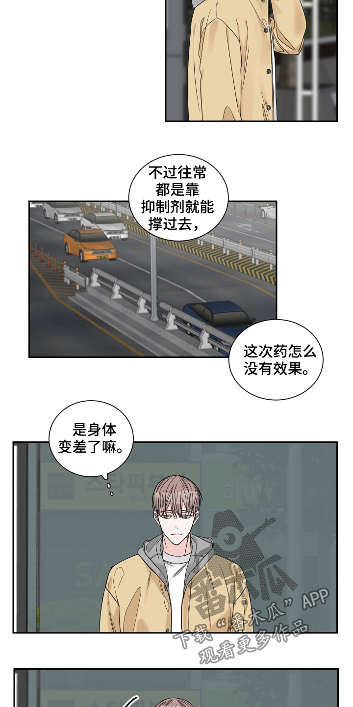 《终点线》漫画最新章节第29章：邀请免费下拉式在线观看章节第【12】张图片