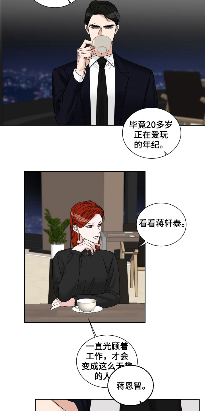 《终点线》漫画最新章节第30章：不是那种关系免费下拉式在线观看章节第【6】张图片