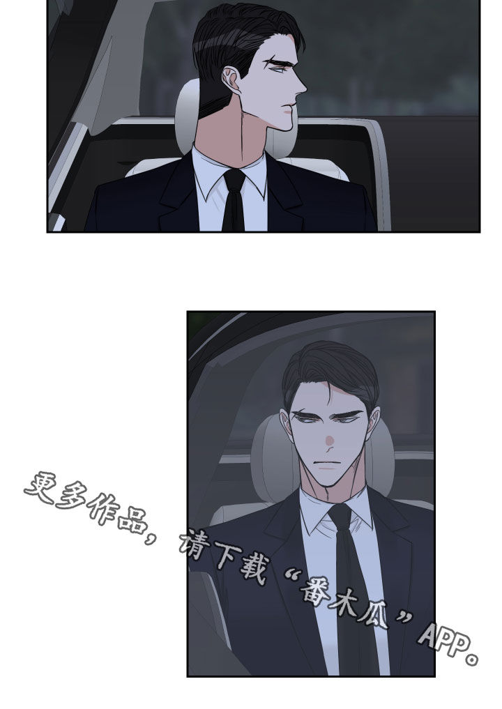 《终点线》漫画最新章节第31章：跟踪免费下拉式在线观看章节第【1】张图片