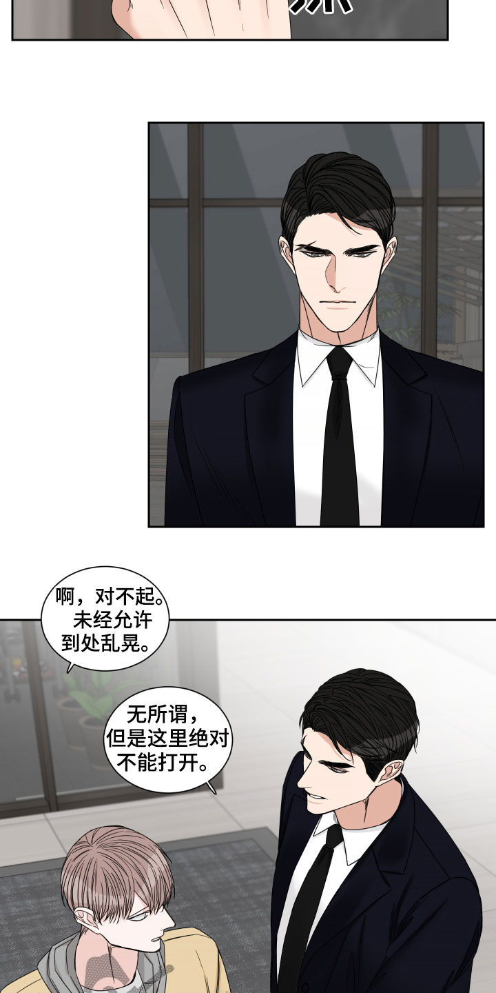 《终点线》漫画最新章节第32章：住下免费下拉式在线观看章节第【8】张图片