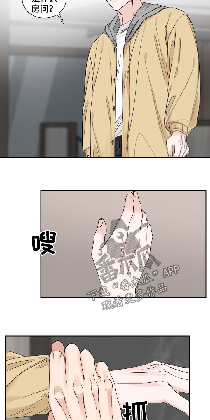 《终点线》漫画最新章节第32章：住下免费下拉式在线观看章节第【9】张图片