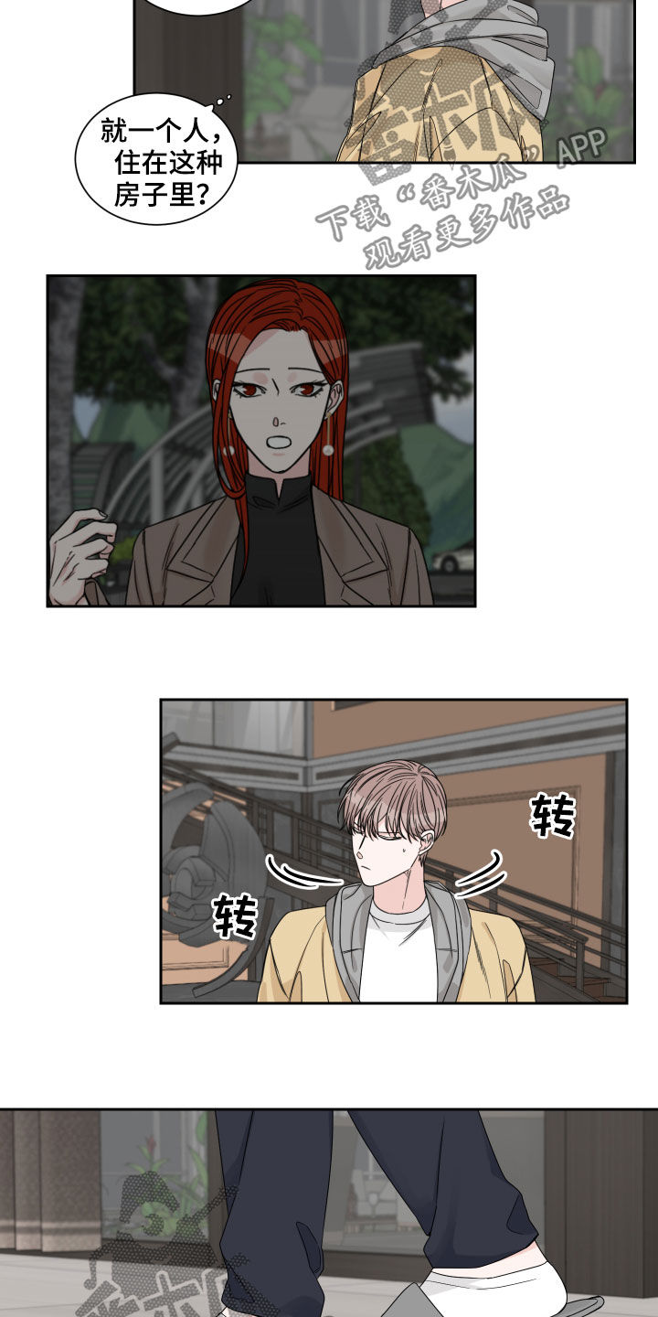 《终点线》漫画最新章节第32章：住下免费下拉式在线观看章节第【12】张图片