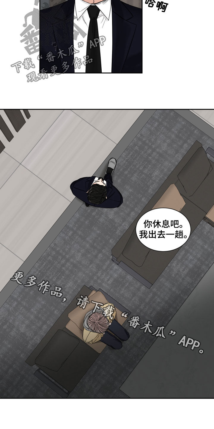 《终点线》漫画最新章节第32章：住下免费下拉式在线观看章节第【2】张图片