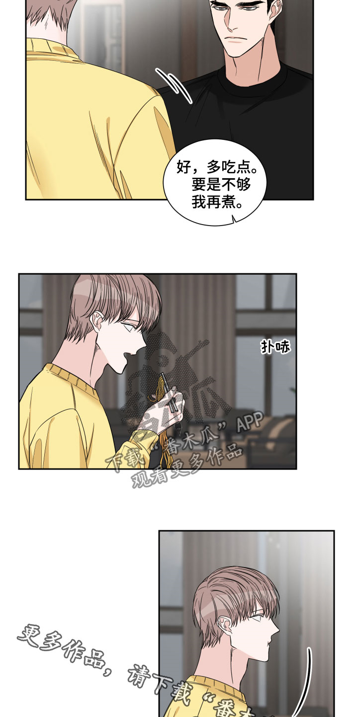 《终点线》漫画最新章节第33章：三餐吃肉免费下拉式在线观看章节第【2】张图片