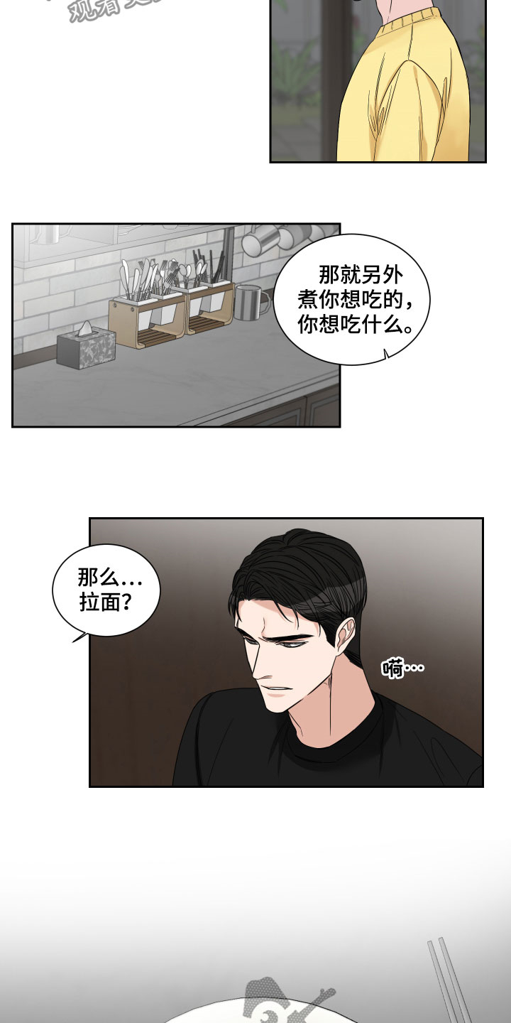 《终点线》漫画最新章节第33章：三餐吃肉免费下拉式在线观看章节第【5】张图片