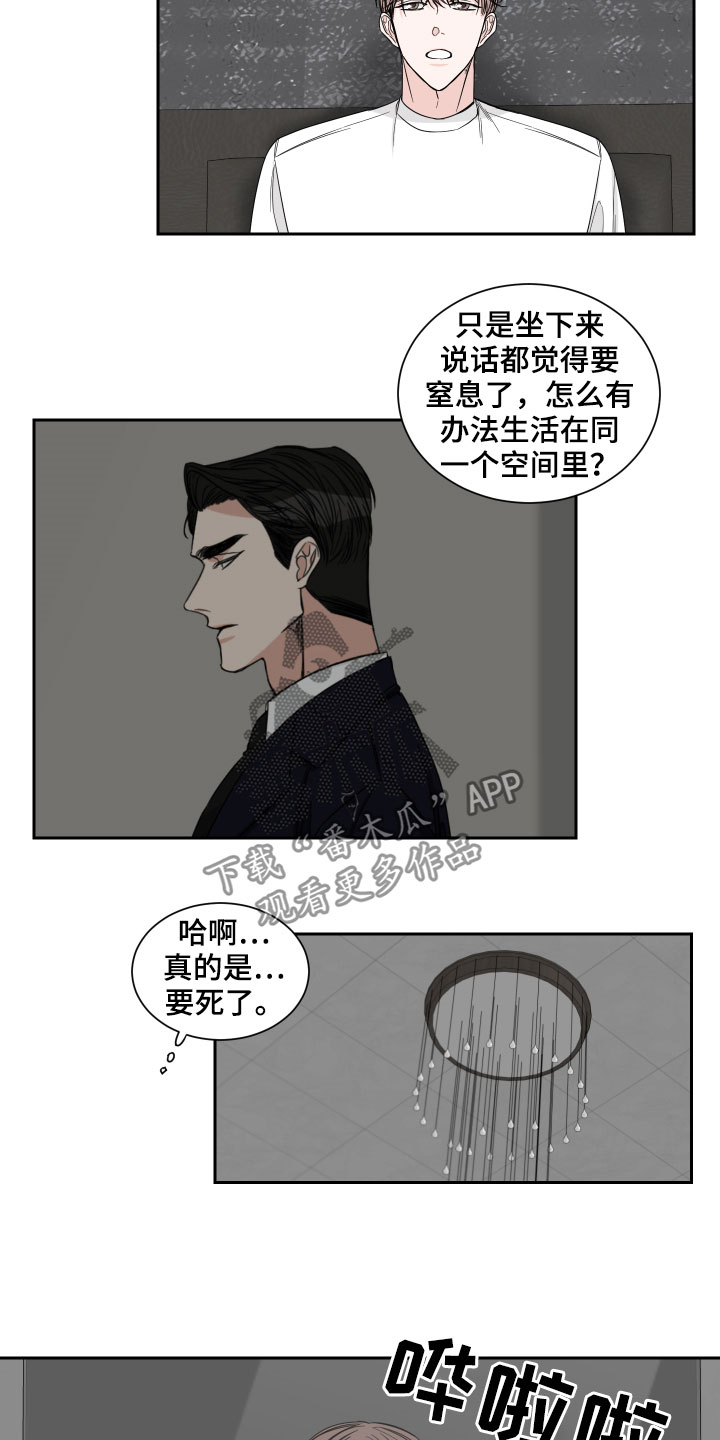 《终点线》漫画最新章节第33章：三餐吃肉免费下拉式在线观看章节第【10】张图片