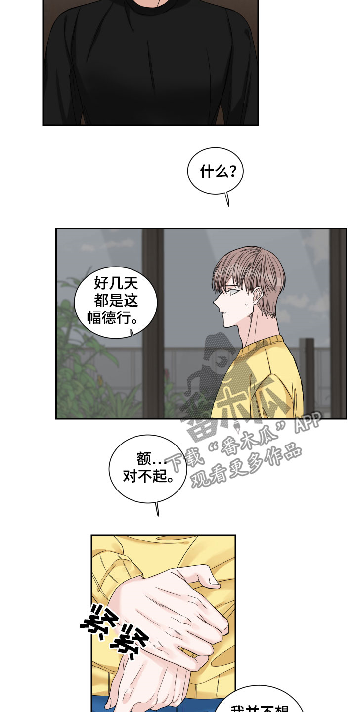 《终点线》漫画最新章节第33章：三餐吃肉免费下拉式在线观看章节第【7】张图片