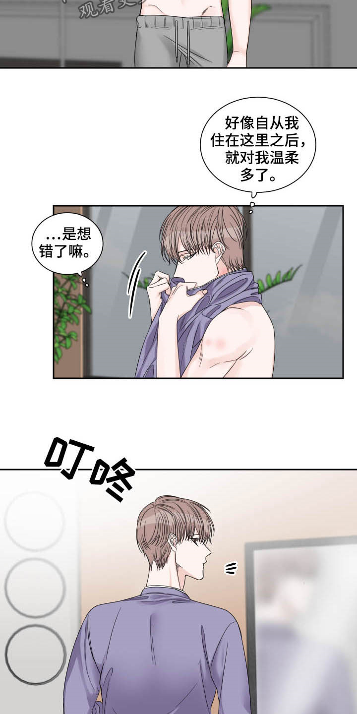 《终点线》漫画最新章节第34章：温柔免费下拉式在线观看章节第【4】张图片