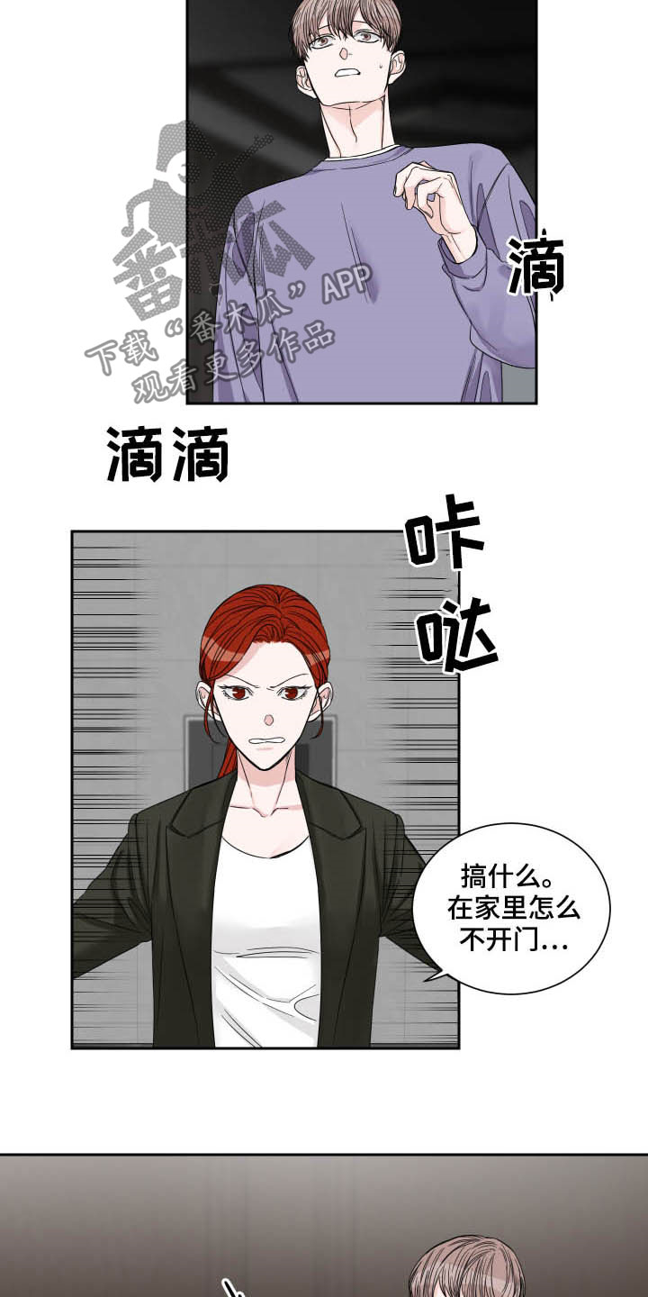 《终点线》漫画最新章节第34章：温柔免费下拉式在线观看章节第【2】张图片