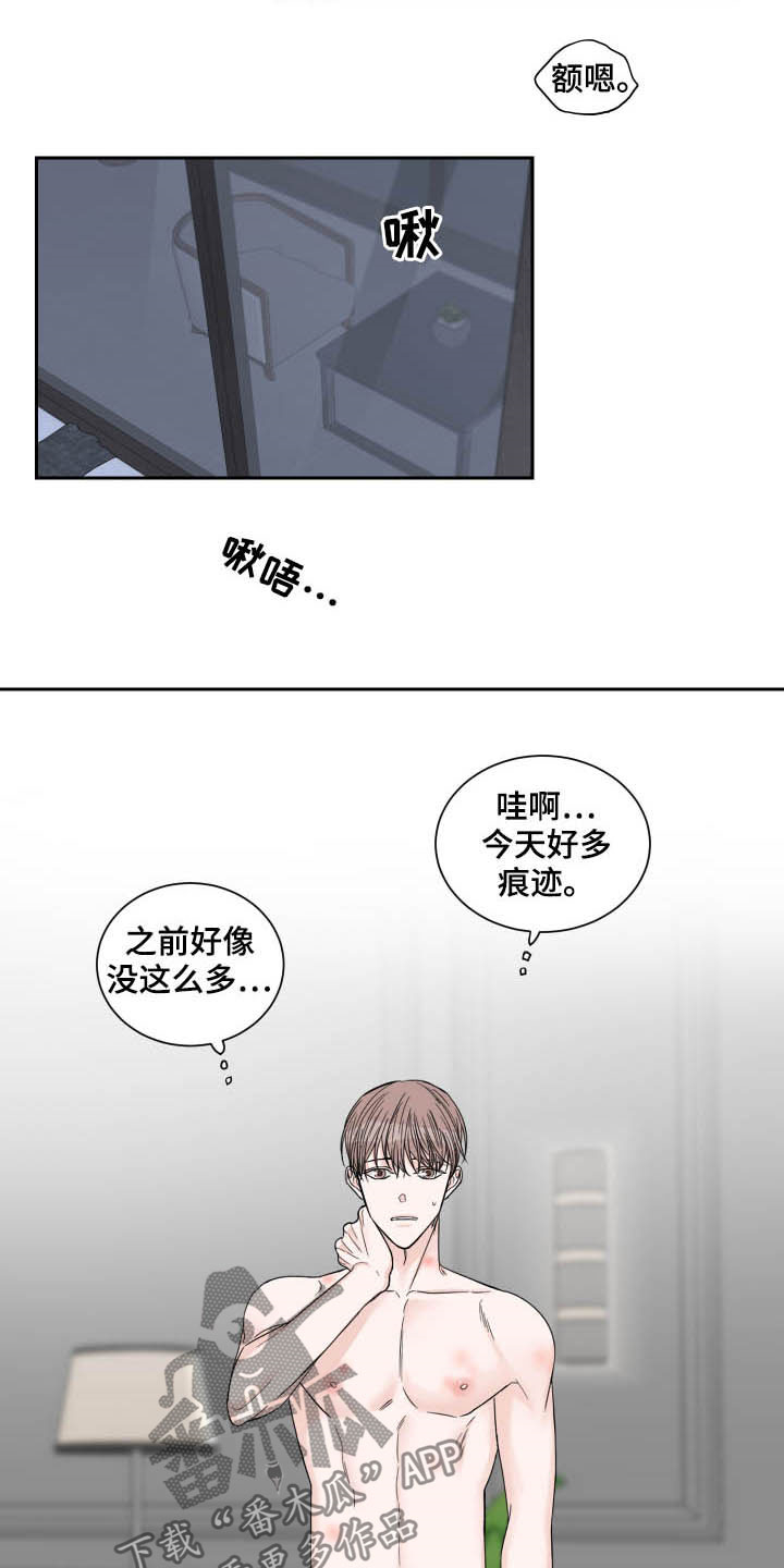 《终点线》漫画最新章节第34章：温柔免费下拉式在线观看章节第【5】张图片