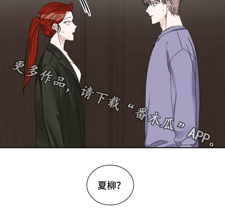 《终点线》漫画最新章节第34章：温柔免费下拉式在线观看章节第【1】张图片