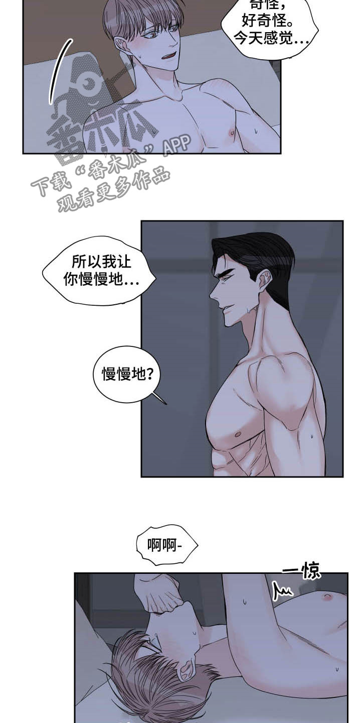 《终点线》漫画最新章节第34章：温柔免费下拉式在线观看章节第【11】张图片