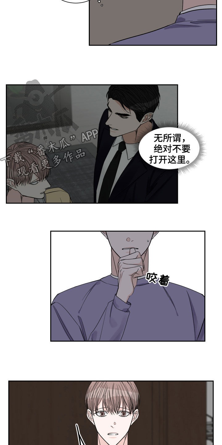 《终点线》漫画最新章节第35章：在意免费下拉式在线观看章节第【3】张图片