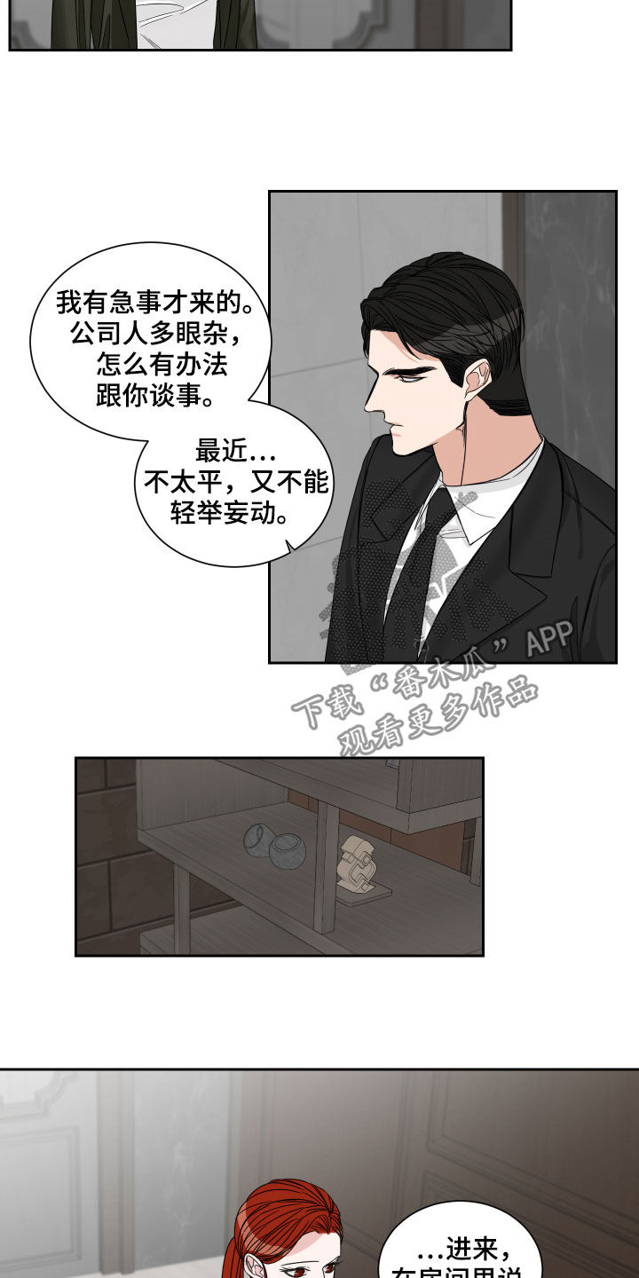 《终点线》漫画最新章节第35章：在意免费下拉式在线观看章节第【8】张图片