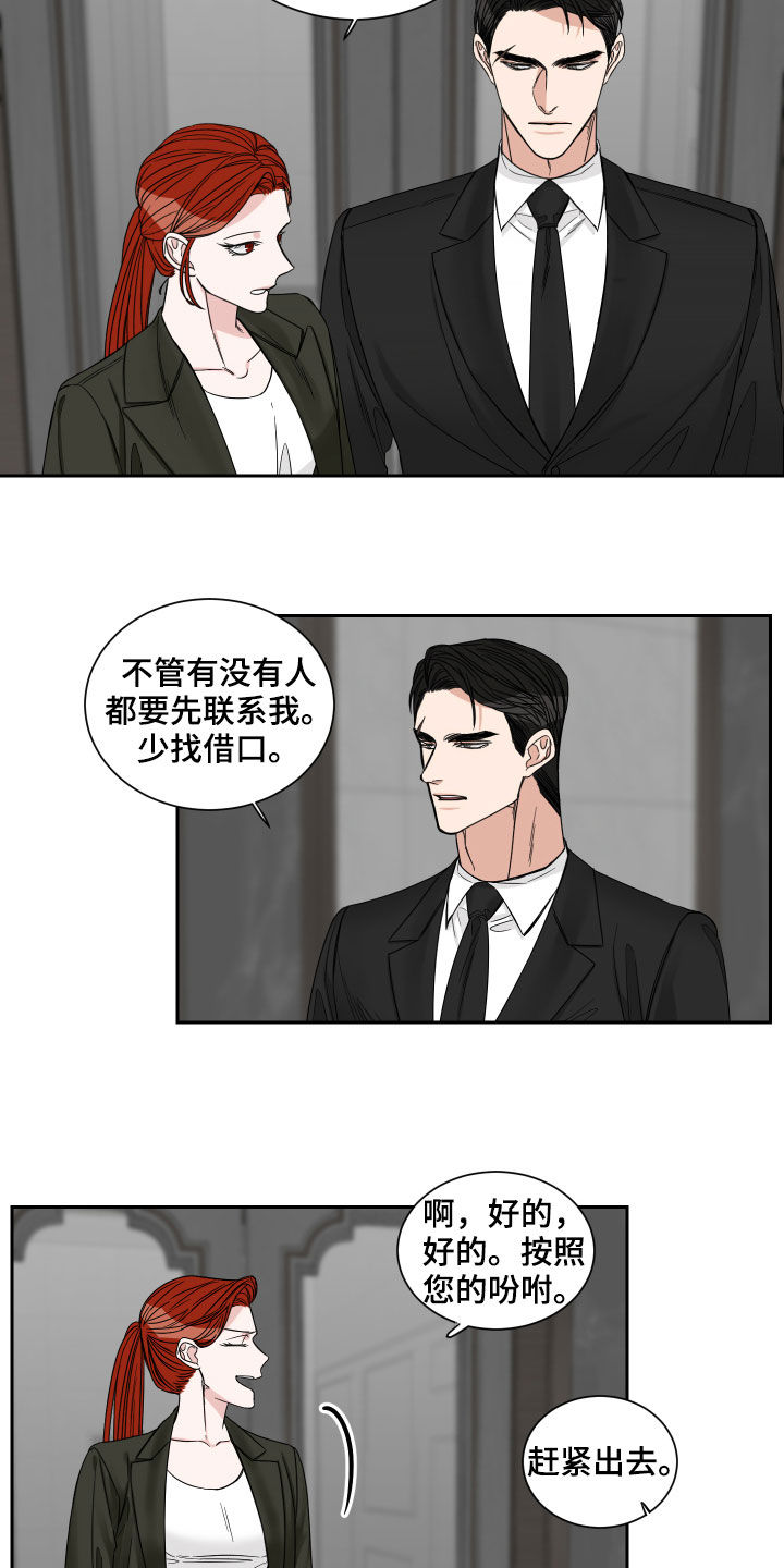 《终点线》漫画最新章节第35章：在意免费下拉式在线观看章节第【9】张图片