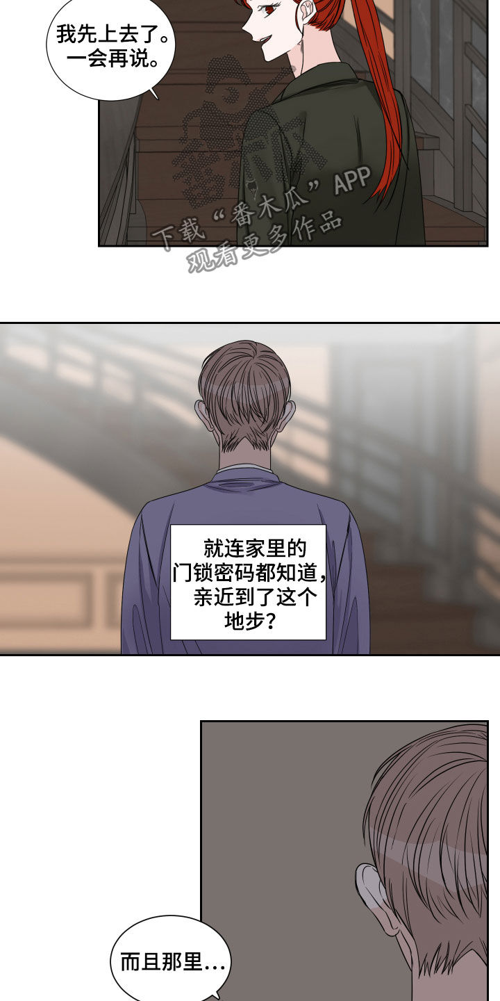 《终点线》漫画最新章节第35章：在意免费下拉式在线观看章节第【4】张图片