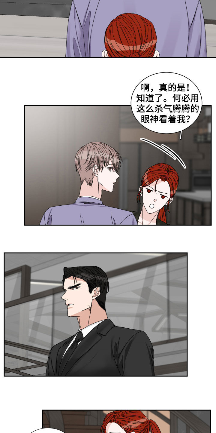 《终点线》漫画最新章节第35章：在意免费下拉式在线观看章节第【5】张图片