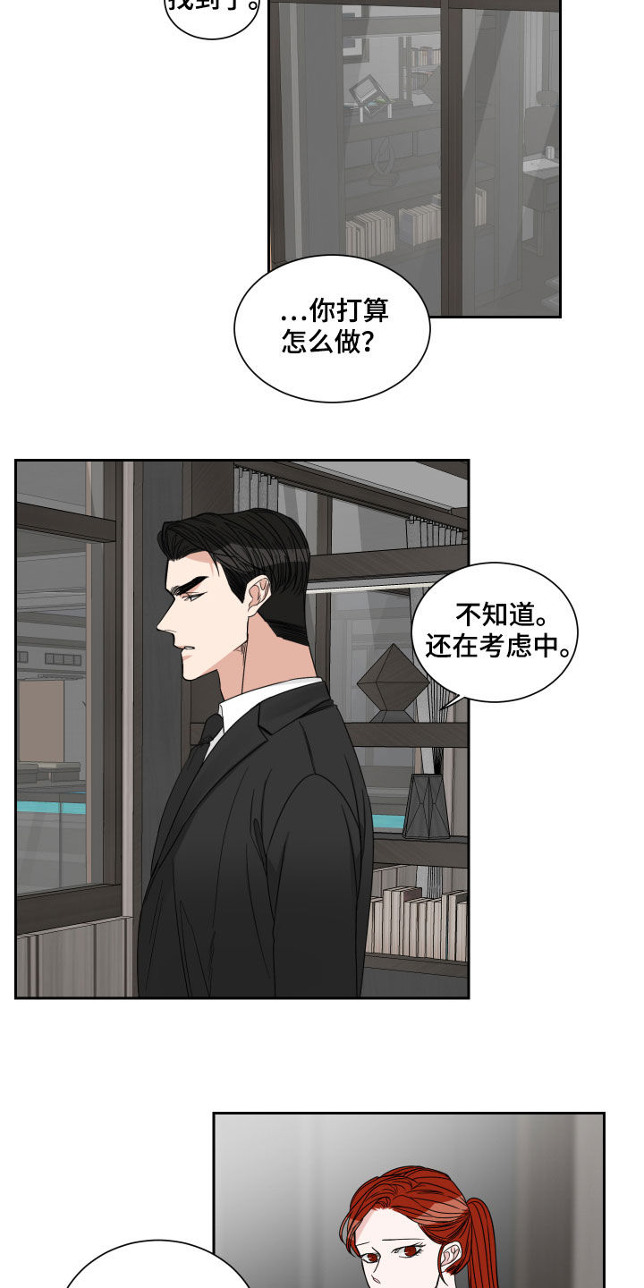 《终点线》漫画最新章节第36章：醋意免费下拉式在线观看章节第【10】张图片