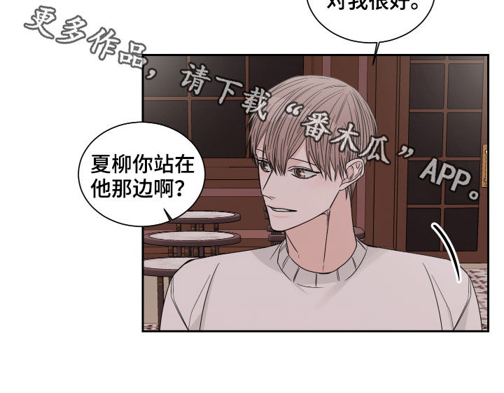 《终点线》漫画最新章节第37章：堂兄妹免费下拉式在线观看章节第【1】张图片